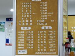 菜单-草桥清真牛肉锅贴扁食店