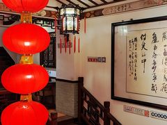 -山水茶艺馆·点心粤菜·30年老字号