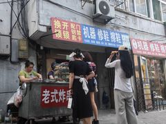 -老式炸串(桓台路小区店)
