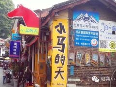 -华邑酒店·鲜艳全日自助餐厅