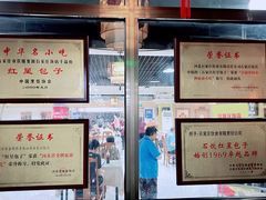 -石饮红星包子(中山路店)