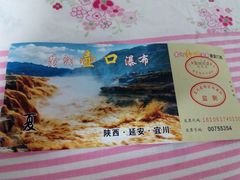 -陕西黄河壶口瀑布旅游区