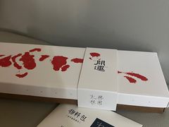 -阮大兴糕团(日月光中心店)