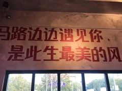 -马路边边麻辣烫联盟路店