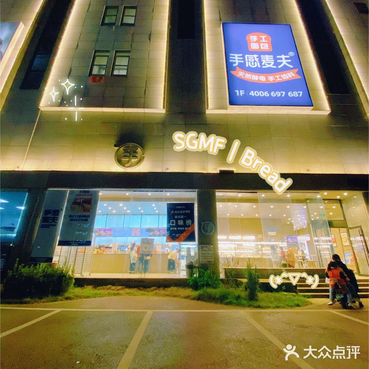 吃手工欧包 ，认准手感麦夫[加油]
