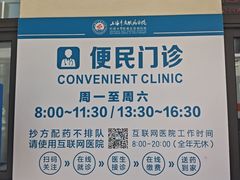 -上海市皮肤病医院(武夷路院区)