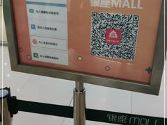 -银座mall(东直门店)