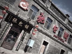 -张包铺(道外店)