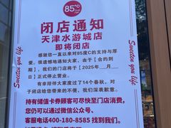 -鹏欣水游城