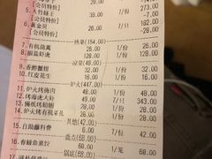 账单-船梆煮•蒸汽海鲜·炉火烤肉(五四广场店)