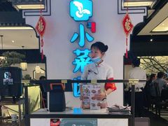 门面-小菜园新徽菜(合肥之心城店)