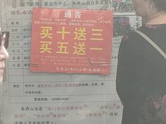 -朱记小郑酥烧饼(建康路店)