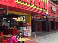 门面-岚方螺蛳粉(铁西店)