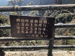 -三清山风景名胜区