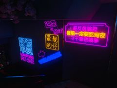 大堂-杨记齐齐哈尔烤肉(总店)