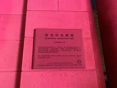-贺绿汀音乐厅