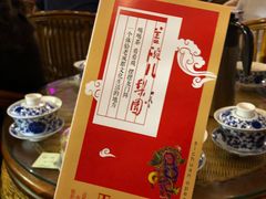 -盖碗儿梨园·变脸吐火·川剧(天府广场店)