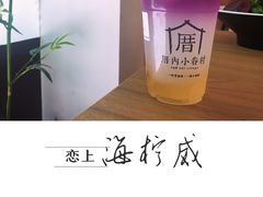 -厝内小眷村(天河南一路店)