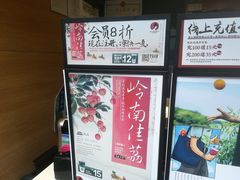 -茶颜悦色(嘉顿一楼吉时赏味游园会店)