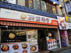 -元堂脊骨土豆汤(明洞1号店)