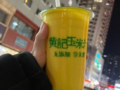 -黄记玉米汁(东丽大厦店)