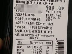 -美喆西饼(广州南站店)