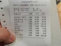 -东营蓝海国际大饭店·渔歌舫