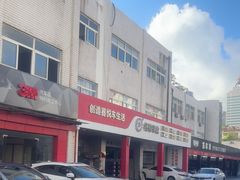 -名骏车业(新区玉山店)