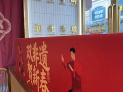 -赵记传承·中式甜品(中山石岐大信店)