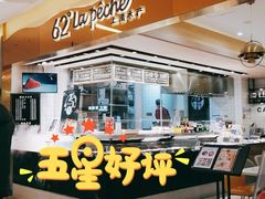 -上清·三文鱼鲜寿司(同德店)