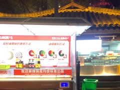 -巴倒烫陆派火锅山庄(南山总店)