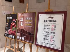 景点-凤翔首邑温泉度假村