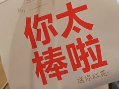 -红花点心局(护国寺店)