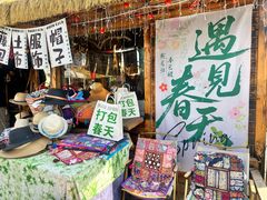 -辛庄国际文化艺术区