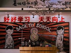 -8号苑自助烤场(西单店)