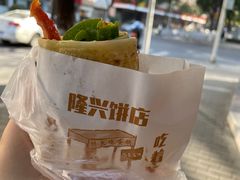 -隆兴饼店