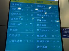 -1点点(中国铁建广场店)