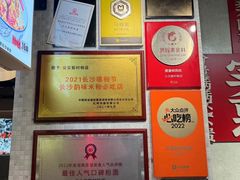-公交新村粉店(赤岗冲店)