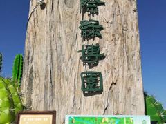 -南通洲际绿博园