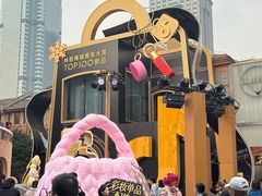 -丰盛里