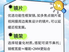 -宝视达眼镜(许昌时代广场店)