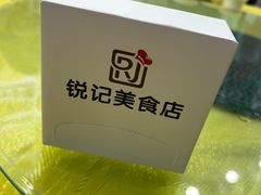 -锐记美食店·现捞海鲜(闸坡店)