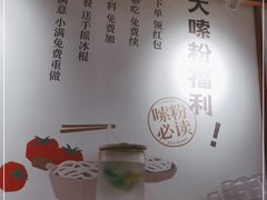 -小满手工粉(上海新世界城店)