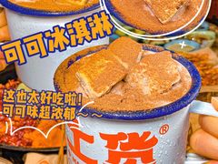 -董眼镜火锅(洪崖洞总店)