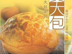 马里奥饼店之广告-马里奥饼店(高士德分店)