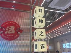 -雅佳神话·麻辣烤鱼(新街口店)