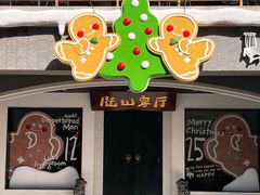 -食惠里小笼包面馆(越秀店)