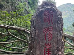 -雁荡山风景名胜区