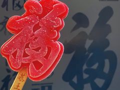 -恭王府博物馆