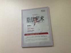-北京明德医院·医疗美容